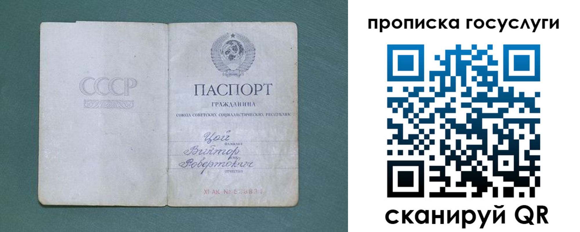 временная регистрация для школы в Амурске