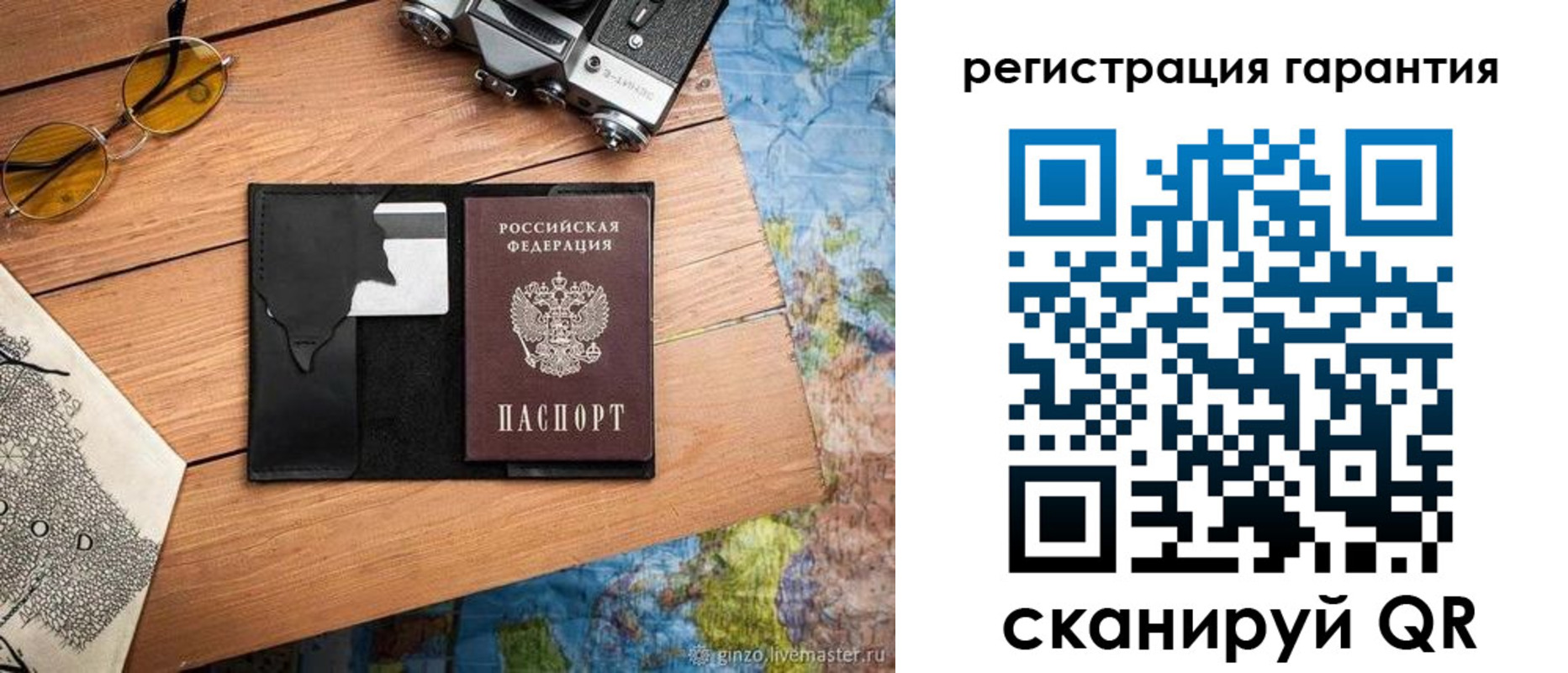 прописка для работы в Амурске