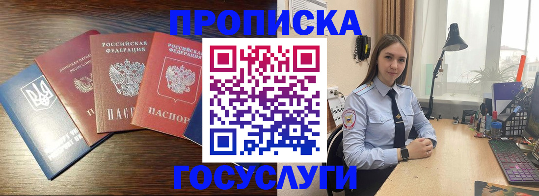 временная регистрация законно в Амурске