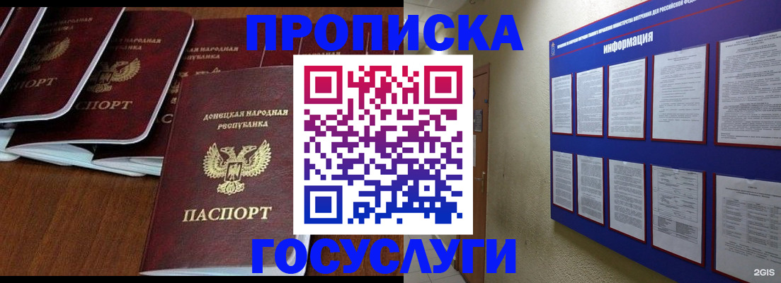 временная регистрация гарантия в Амурске